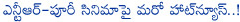 jr ntr,puri jagannadh,bandla ganesh,another problem to jr ntr and puri jaganadh movie,neno rakam movie,puri jagan and ntr movie problems,case on producer bandla ganesh